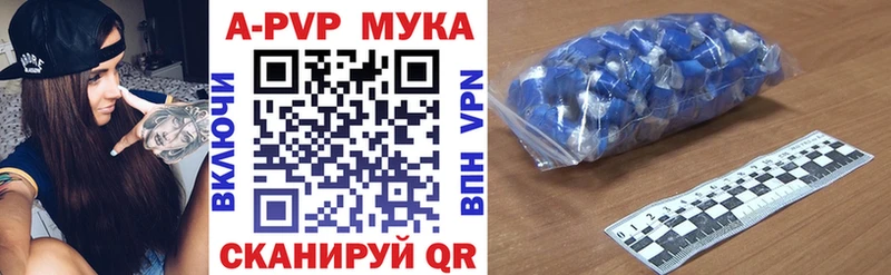 Купить где  Николаевск  A PVP Соль 