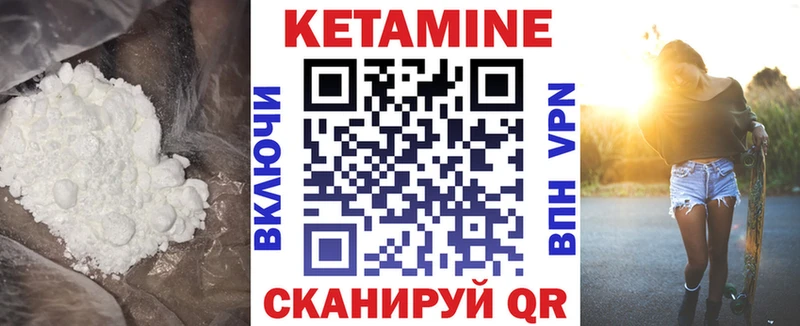 Купить  Николаевск  КЕТАМИН VHQ 