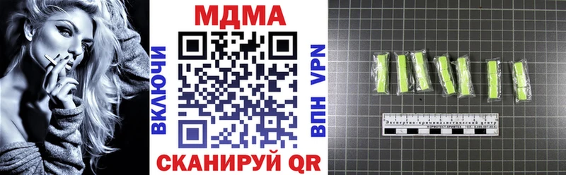 Купить закладки  Николаевск  MDMA VHQ 