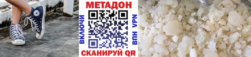 МЕТАДОН methadone  Купить  Николаевск 