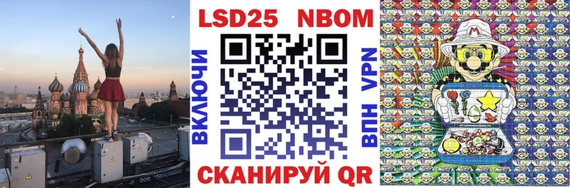 Купить где  Николаевск  Марки 25I-NBOMe 1,5мг 
